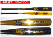 【2026年カタログ掲載モデル】【発売中！】送料無料 ルイスビルスラッガー 中学硬式用バット ミドルバランス WBL4061010 WBL4061020
