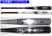 【2026年カタログ掲載モデル】【発売中！】 ATLAS アトラス ルイスビルスラッガー 中学硬式用バット トップバランス WBL40620