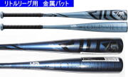 【送料無料＋バットケース付き】【発売中！】【2025年モデル】新基準対応 OMAHA オマハ ルイスビルスラッガー リトルリーグ用バット 金属バット WBL4064010