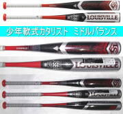 【発売中！】2026年モデル カタリスト3TI ミドルバランス ルイスビルスラッガー 少年軟式用バット WBL4080010