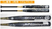 【2026年カタログ掲載モデル】【発売中！】ルイスビルスラッガー カタリスト3BT ミドルバランス ゴム専用 ソフトボール3号用バット WBL4087010