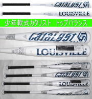 ルイスビルスラッガー少年軟式用バット