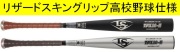 オリジナル品 2020年モデル TPX20-M タイカップ版 ルイスビルスラッガー 一般硬式用バット WTLJBB20M-BK