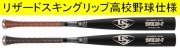 オリジナル品 2020年モデル TPX20-T タイカップ版 ルイスビルスラッガー 一般硬式用バット WTLJBB20T-BK