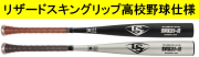 送料無料 2021年モデル TPX 21-M タイカップ版 ルイスビルスラッガー 一般硬式用バット WTLJBB21M-BK