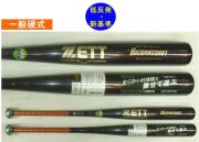 2023年モデル ビッグバンショット ZETT ゼット 一般硬式用バット（新基準） BAT133-3701