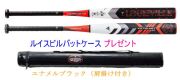 2023年モデル ルイスビルスラッガー カタリスト3TI トップバランス ゴム専用 ソフトボール3号用バット WBL2758010