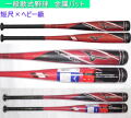 2026年後期限定品 ミズノ PWR ALLOY 一般軟式用バット 1CJMRA0682　短尺重量級バット
