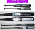 【2026年モデル】NEOSTATUS ネオステイタス ZETT ゼット 一般硬式用バット BAT10684　BAT10683　ブラック×スカイシルバー（1922）新基準対応