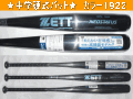 2026年モデル NEOSTATUS ネオステイタス ZETT ゼット 中学硬式用バット BAT206-1922　