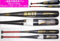 2026年後期モデル ゼットパワー ZETT ゼット 一般軟式用バット BAT30603L　カラー：ブラック×ゴールド（1953）