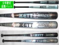 2026年後期限定モデル GROUND HERO グランドヒーロー ZETT ゼット 少年軟式用バット BAT74618C BAT74616C