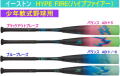 【送料無料】2026年11月17日発売予定【ご予約品】2027年カタログ掲載モデル HYPE FIRE ハイプファイアー イーストン 少年軟式野球用バット ENY7HYP