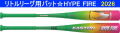 【発売中】2026年モデル HYE FIRE　ハイプファイアー EASTON イーストン リトルリーグ用バット EUS6HYPJ