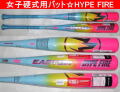 【発売中】【女子硬式】2026年モデル HYPE FIRE　イーストン 女子硬式用バット EUT6HYP5　ピンク×ブルー