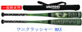 【発売中】【送料無料】　marucci ワニクラッシャーMAX 一般軟式用ウレタン製バット MJJSBBWCM　ワニMAX　トップミドルバランス