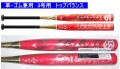 【発売中！】2025年モデル ルイスビルスラッガー カタリスト3TI トップバランス 革・ゴム用 ソフトボール3号用バット WBL4082010