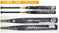 【2026年カタログ掲載モデル】【発売中！】ルイスビルスラッガー カタリスト3BT ミドルバランス ゴム専用 ソフトボール3号用バット WBL4087010