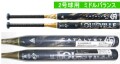 【発売中！】【2026年カタログ掲載モデル】 ルイスビルスラッガー カタリスト3TI ソフトボール2号用バット WBL4088010　ミドルバランス