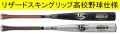 オリジナル品 2020年モデル TPX20-M タイカップ版 ルイスビルスラッガー 一般硬式用バット WTLJBB20M-BK
