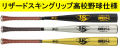 送料無料 2021年モデル TPX 21-L タイカップ版 ルイスビルスラッガー 一般硬式用バット WTLJBB21L-BK