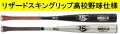 送料無料 2021年モデル TPX 21-M タイカップ版 ルイスビルスラッガー 一般硬式用バット WTLJBB21M-BK