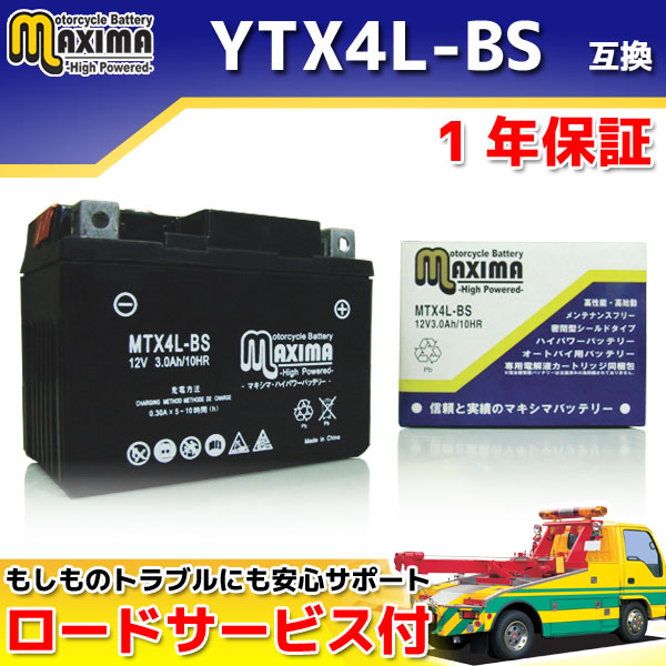 マキシマバッテリー MTX4L-BS