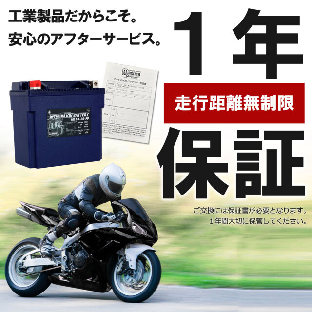 楽天市場】ヤマハ リチウムイオンバッテリー 90793－25114の通販