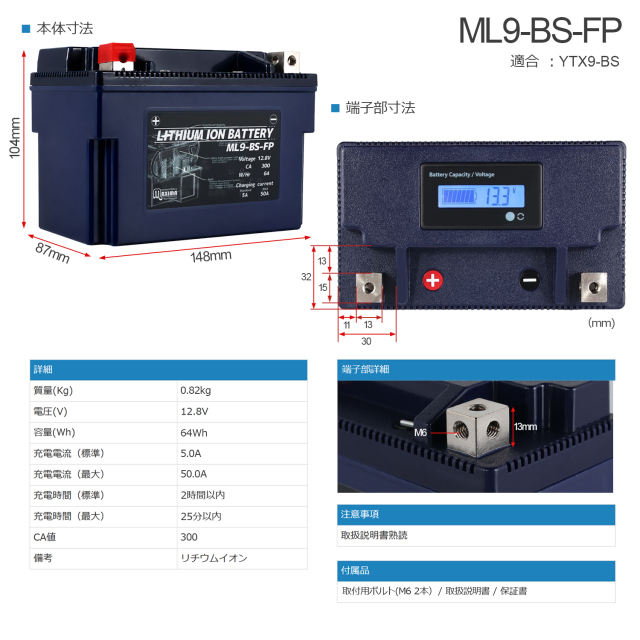 ML9-BS-FP