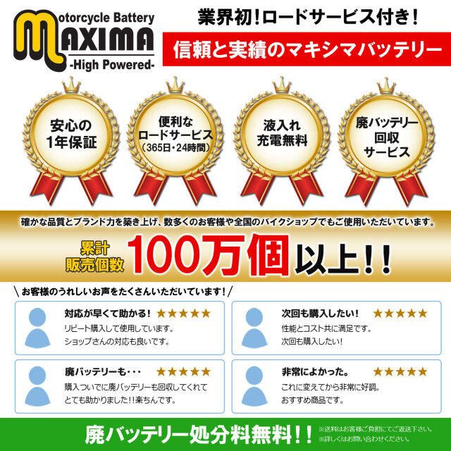 ロードサービス付き バイクバッテリー：[リチウムイオン