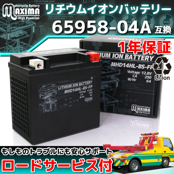 63R0 96510-63R02 リチウムイオンバッテリー 2017 車・バイク・自転車