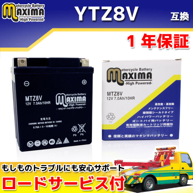 マキシマバッテリー MTZ8V