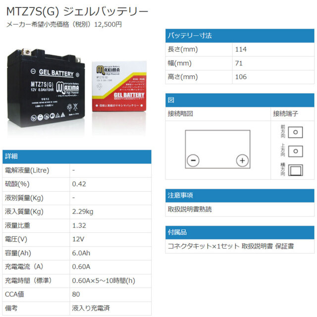 送料無料ディスク MTB 新しいバッテリー48V12Ah 7速動作確認済9459 YTZ7S/FTZ5L-BS/DTZ7S互換バイクバッテリー：【ジェルバッテリー