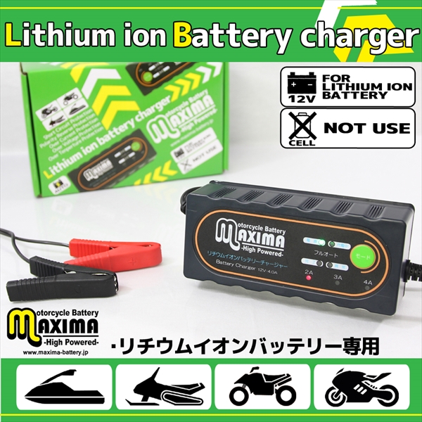 電動自転車YAMAHA】リチウムイオン電池充電器 - 工具/メンテナンス