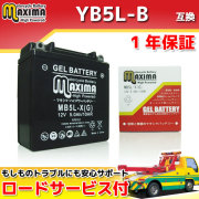オートバイ・バイクバッテリーの通信販売はマキシマバッテリー