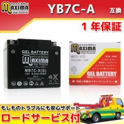 Maxima　バッテリー（新品） Amazon.co.jp: マキシマバッテリー MTX20-BS シールド式 充電