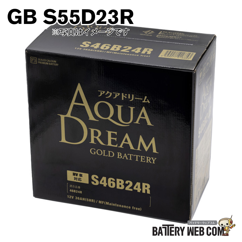 AD-GB-S55D23R