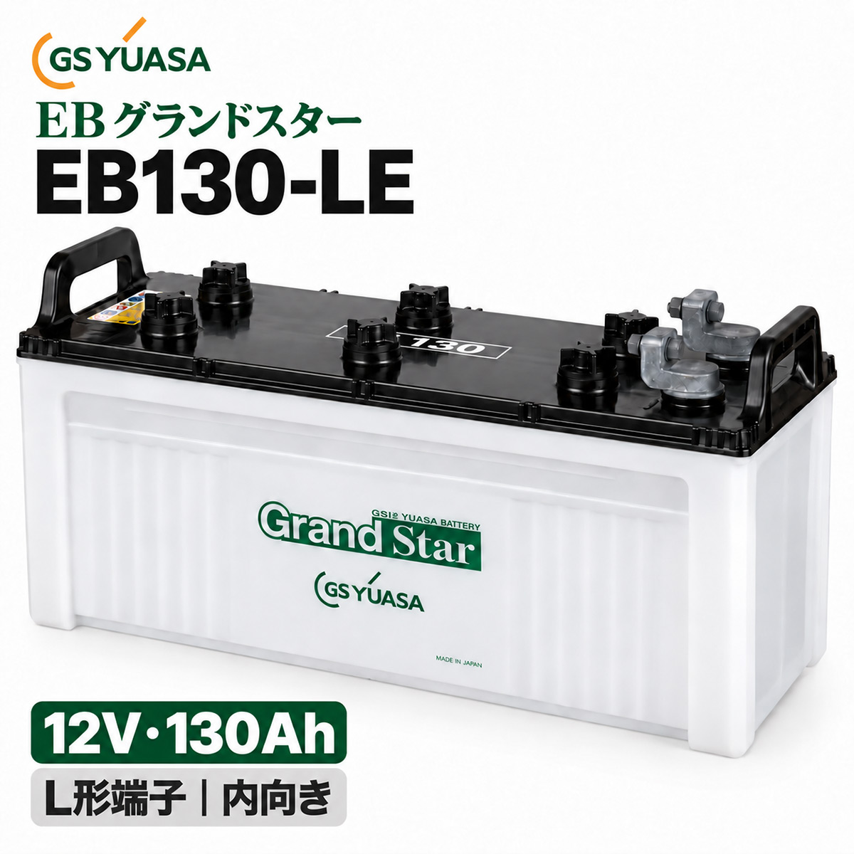 GY-EB130-LE