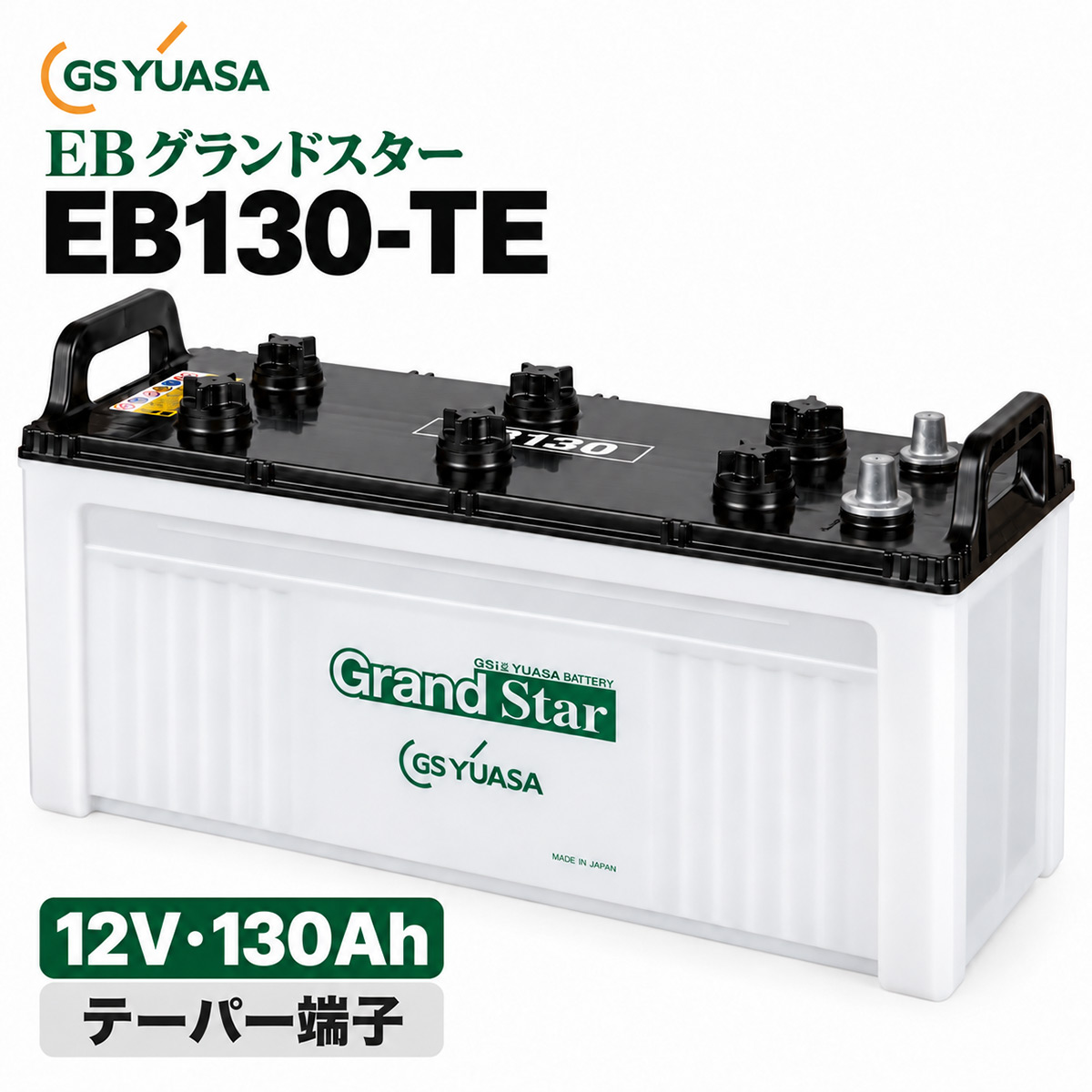 GY-EB130-TE