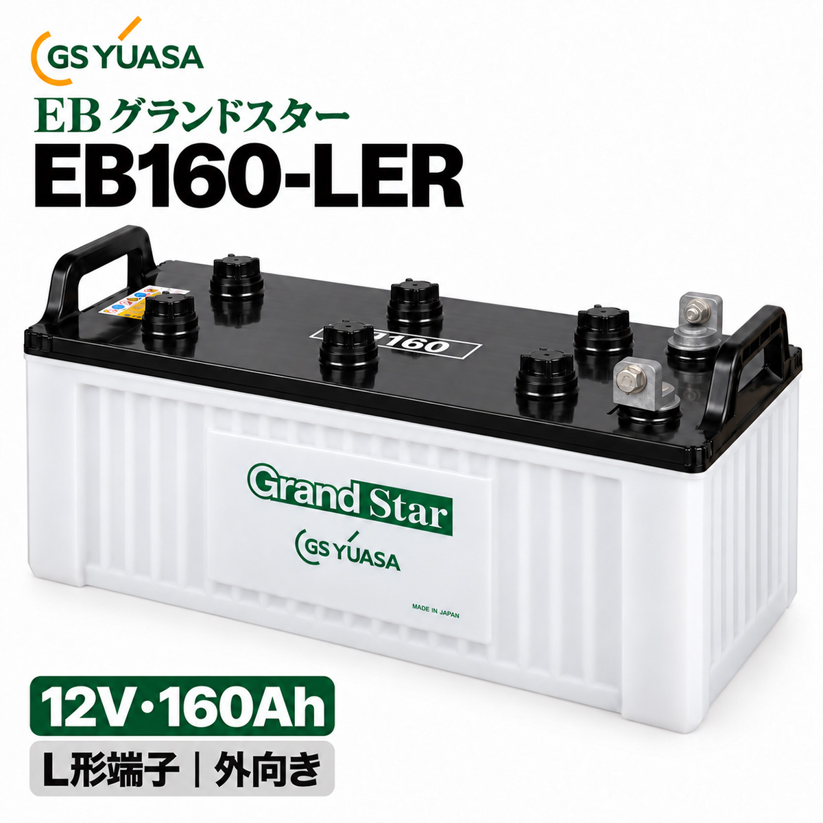 GY-EB160-LER