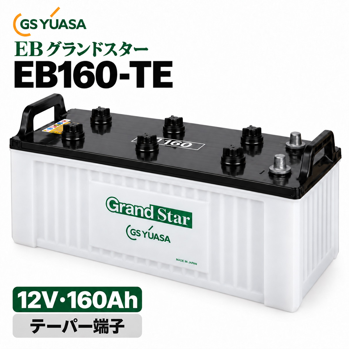 GY-EB160-TE