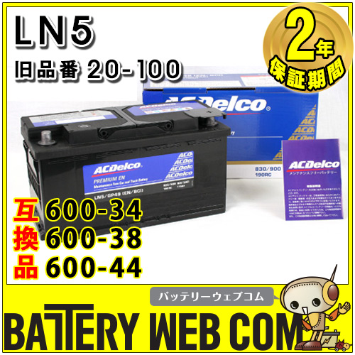 価格 Com Acデルコ プレミアム En バッテリー Ln5 スペック 仕様