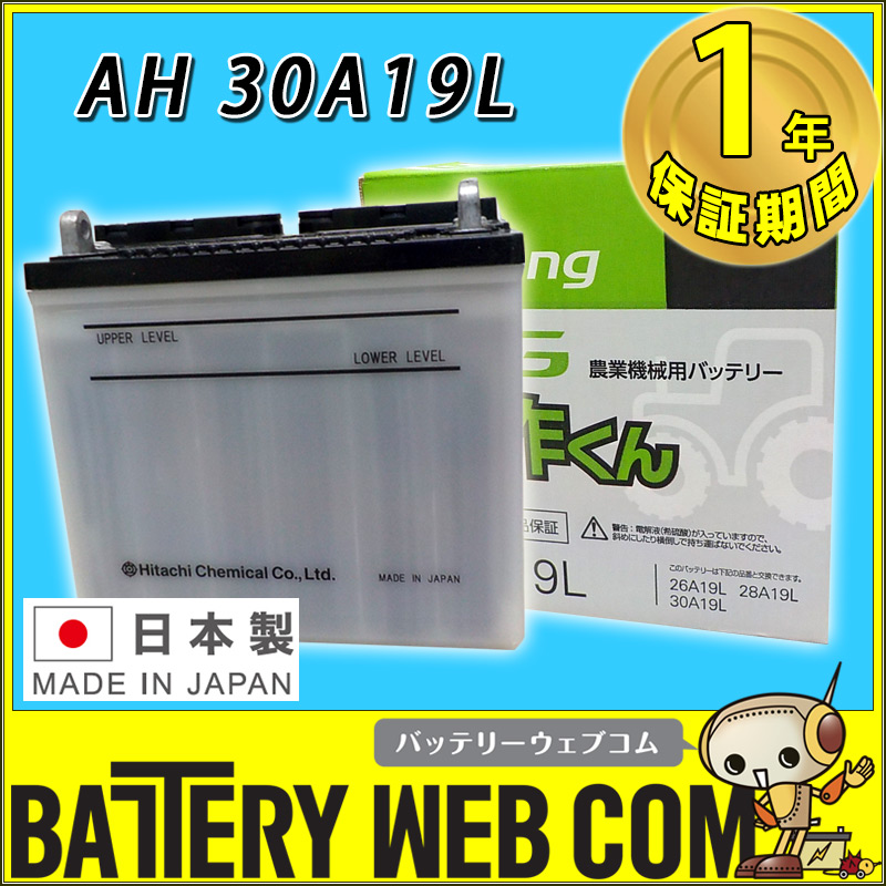 ag-30a19l