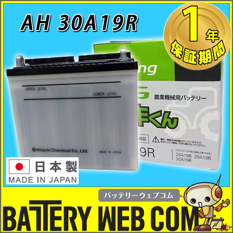 ag-30a19r