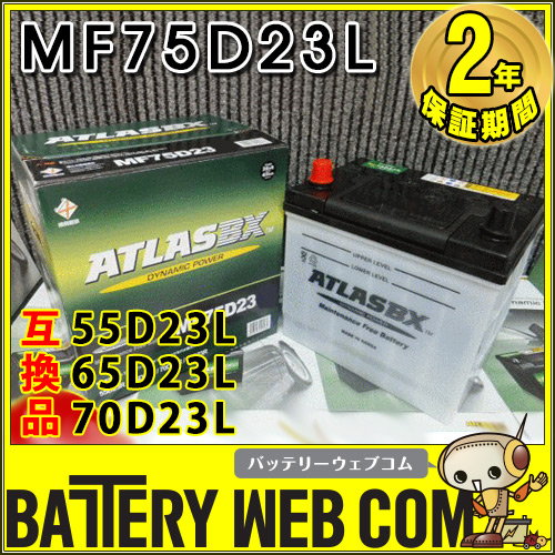 ATLASBX (MF)75D23L