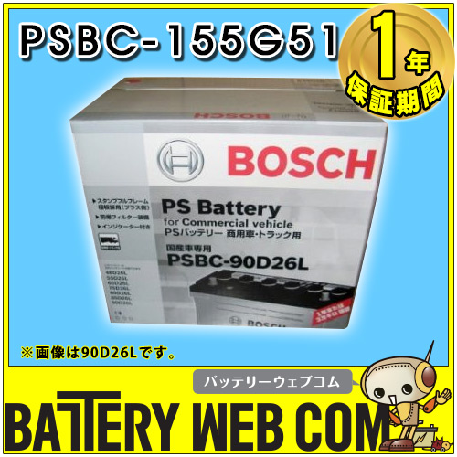 bos-bc155g51