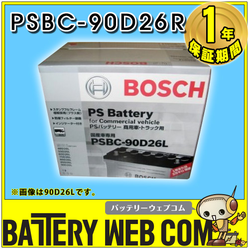 bos-bc90d26r