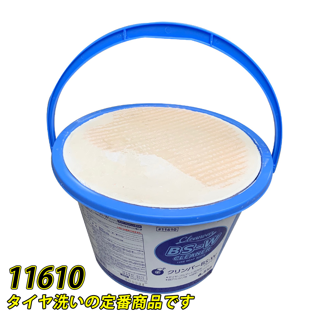 cos-11610