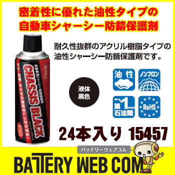 cos-15457