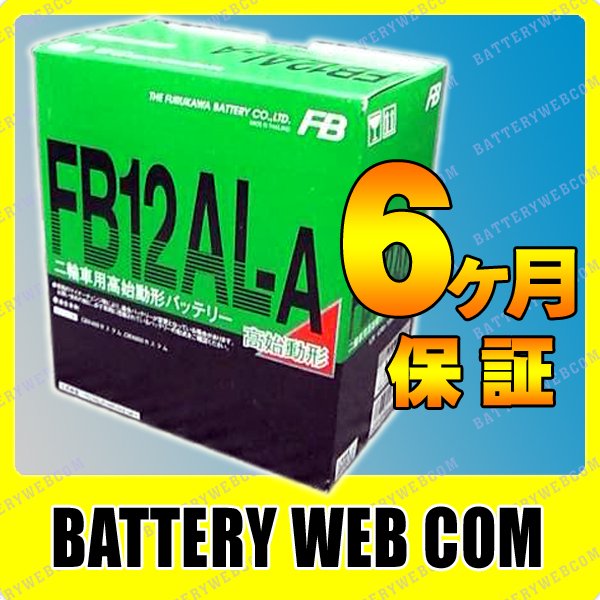 FB12AL-A